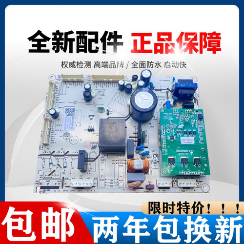 容声冰箱BCD-610WKS1HPC电脑板主板电源板控制板电路板全新