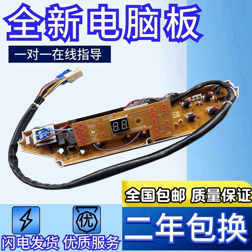 三洋洗衣机电脑板XQB60-S809