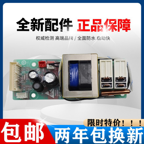 海尔热水器电脑主板ES60H-GT3(2