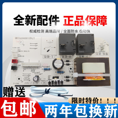 美的电热水器电源板主板F8030-JA1-Q7-TK1-V3C/F8032-GT5-YO1