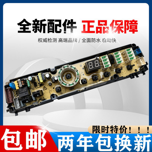 海信洗衣机电脑板XQB80-C6202 XQB90-C3306主板 1578279 1579069