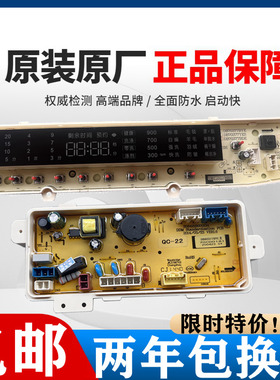 三洋洗衣机电脑板DB70377BYE DB80377BYE DB90377BYE DB100377BYE