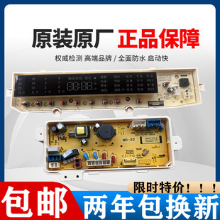 三洋洗衣机电脑板DB70377BYE DB80377BYE DB90377BYE DB100377BYE