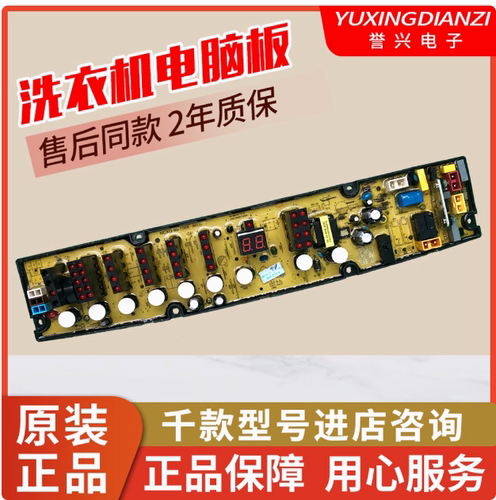威力1789电脑板主板控制板