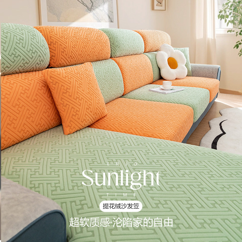沙发套罩全包万能套防猫抓客厅2024新款垫保护盖布防滑懒人沙发笠