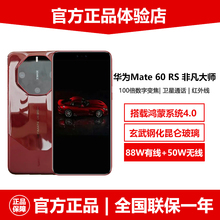 新品官方正品Huawei/华为Mate60 RS非凡大师1TB典藏版瑞红5G手机