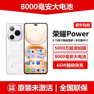 新品 榮耀 Power官方正品 全網通雙卡5G手機 8000毫安大電池honor