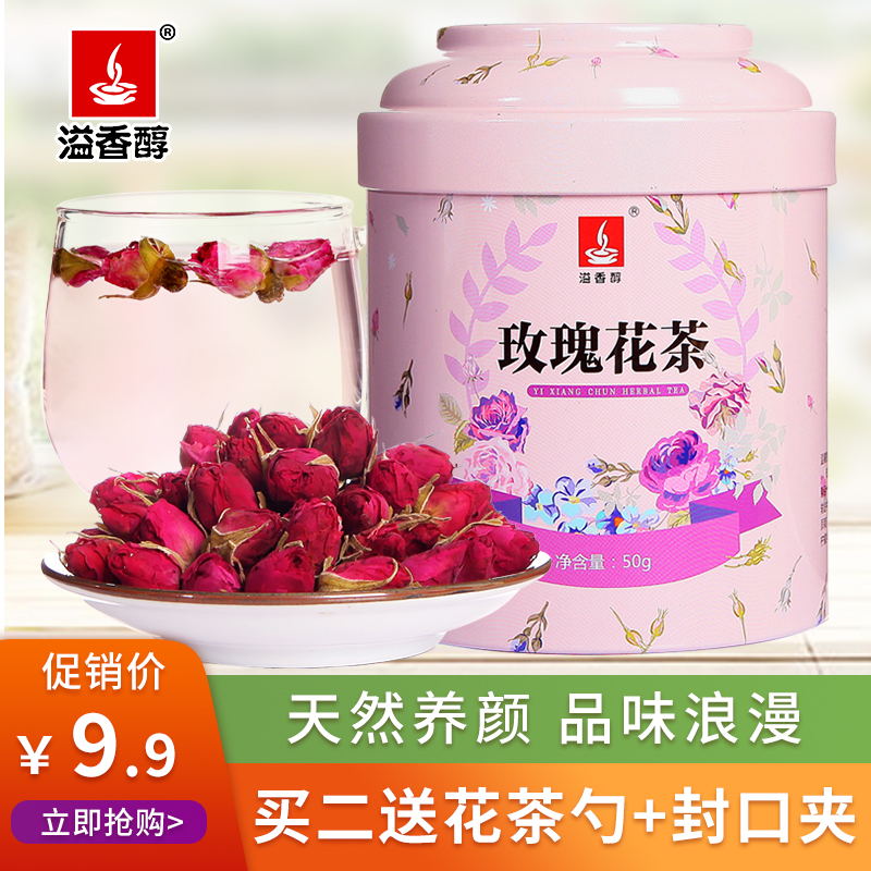 溢香醇 玫瑰花茶 干花泡水干玫瑰天然大朵平阴玫瑰花草茶茶叶罐装
