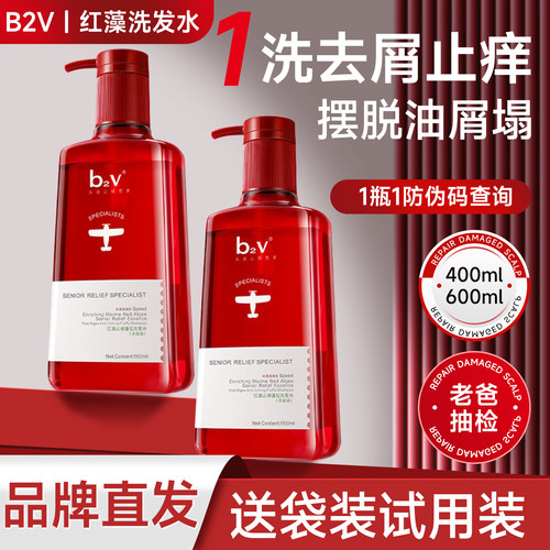 b2v红藻控油止痒无硅油洗发水