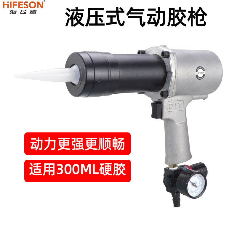 海飞鲨液压玻璃胶枪310ml硬胶