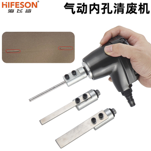 海飞鲨气动内孔清废机飞机盒清孔纸箱包装彩印纸盒圆扁方孔冲孔机