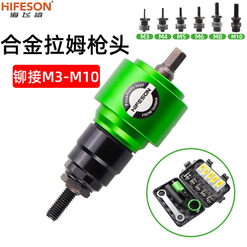 海飞鲨SW8充电手气动拉母螺母枪头铆螺帽枪拉铆枪铆钉铆接拉姆枪,五金/工具,其它工具,淘宝优惠券,粉丝福利购,淘宝优惠卷