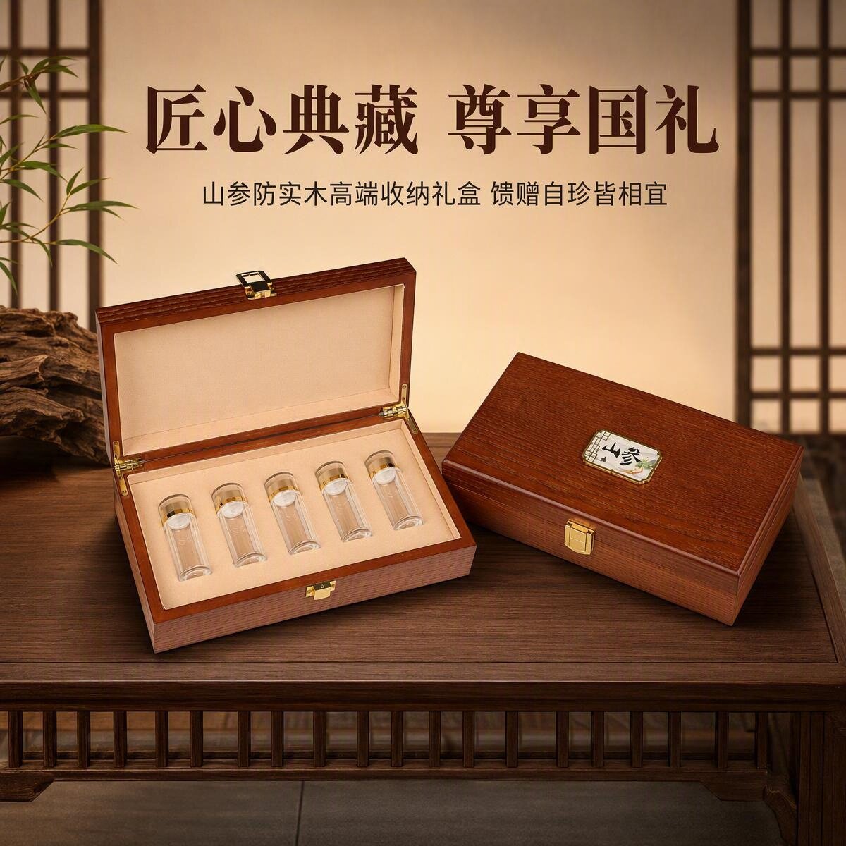 长白山野山参防实木礼盒空盒5管装林下参人参包装盒高档送礼木盒