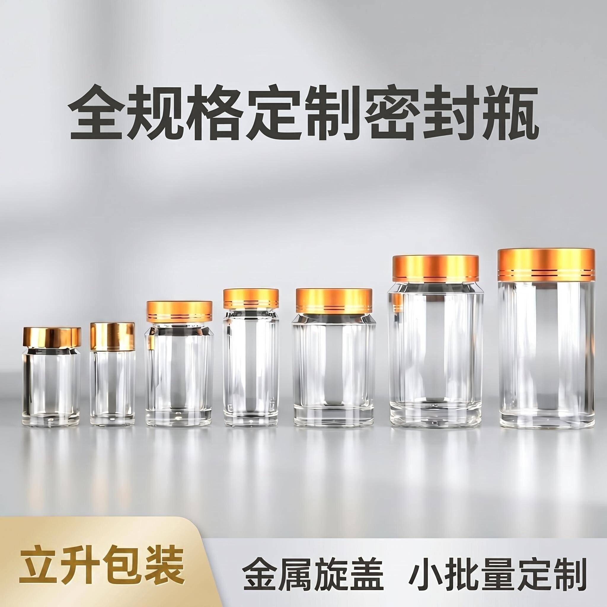 高档亚克力瓶塑料透明西洋参粉熊胆粉包装瓶铁皮石斛胶囊药丸瓶子