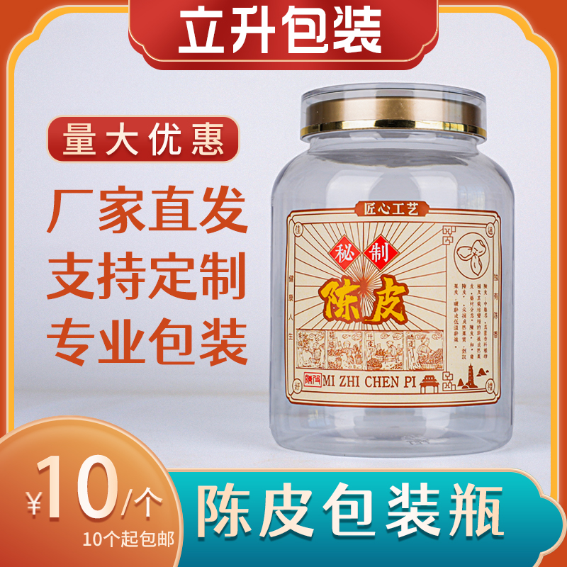 领导父母老师中式包装瓶支持定制