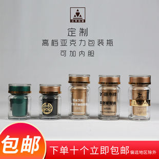 立升亚克力包装瓶50毫升80小瓶子可加带内胆软胶囊保健品药瓶定制