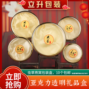 虫草燕窝名贵礼品盒透明礼盒亚克力包装盒塑料内盒鹿茸片西洋参