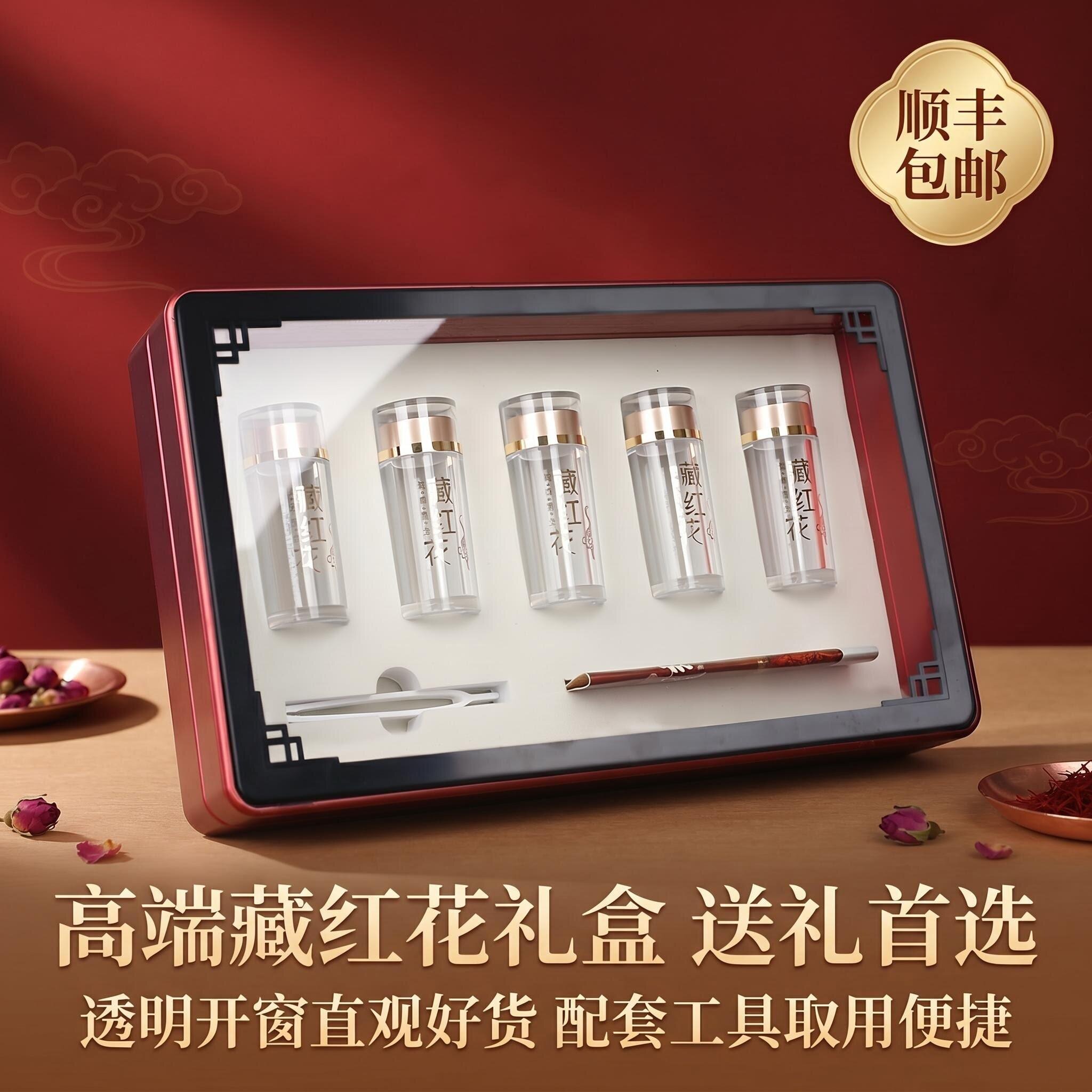 高档藏红花包装盒礼品盒礼盒空盒塑料透明盖亚克力盒子小批量定制