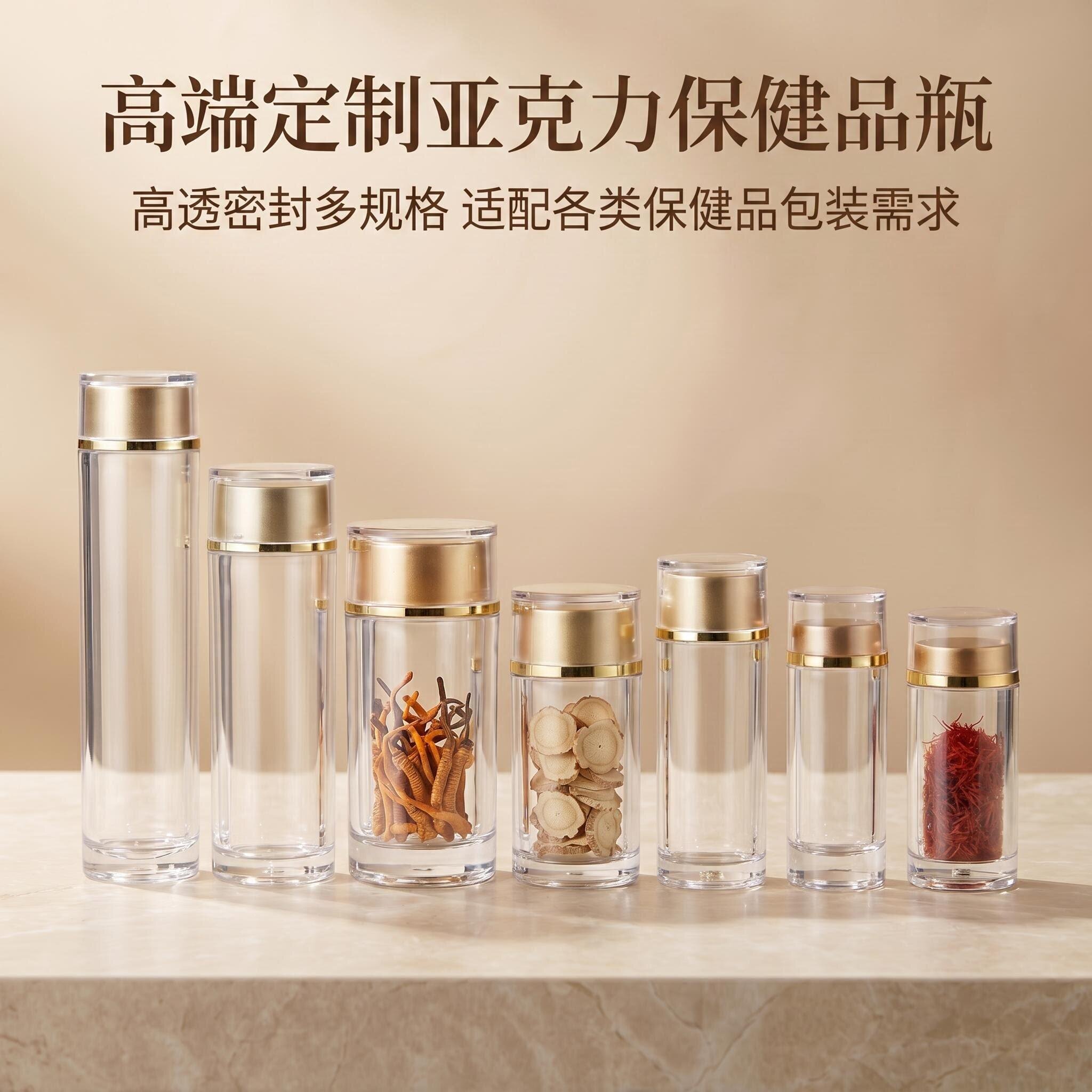 亚克力瓶迷你小瓶子罐子小药瓶药粉药材食品级空瓶透明塑料分装瓶