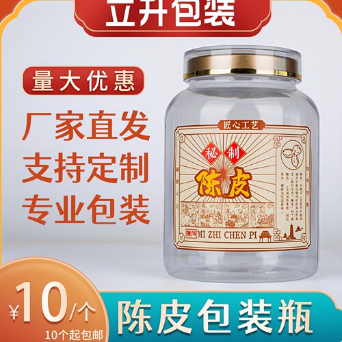 领导父母老师中式包装瓶支持定制