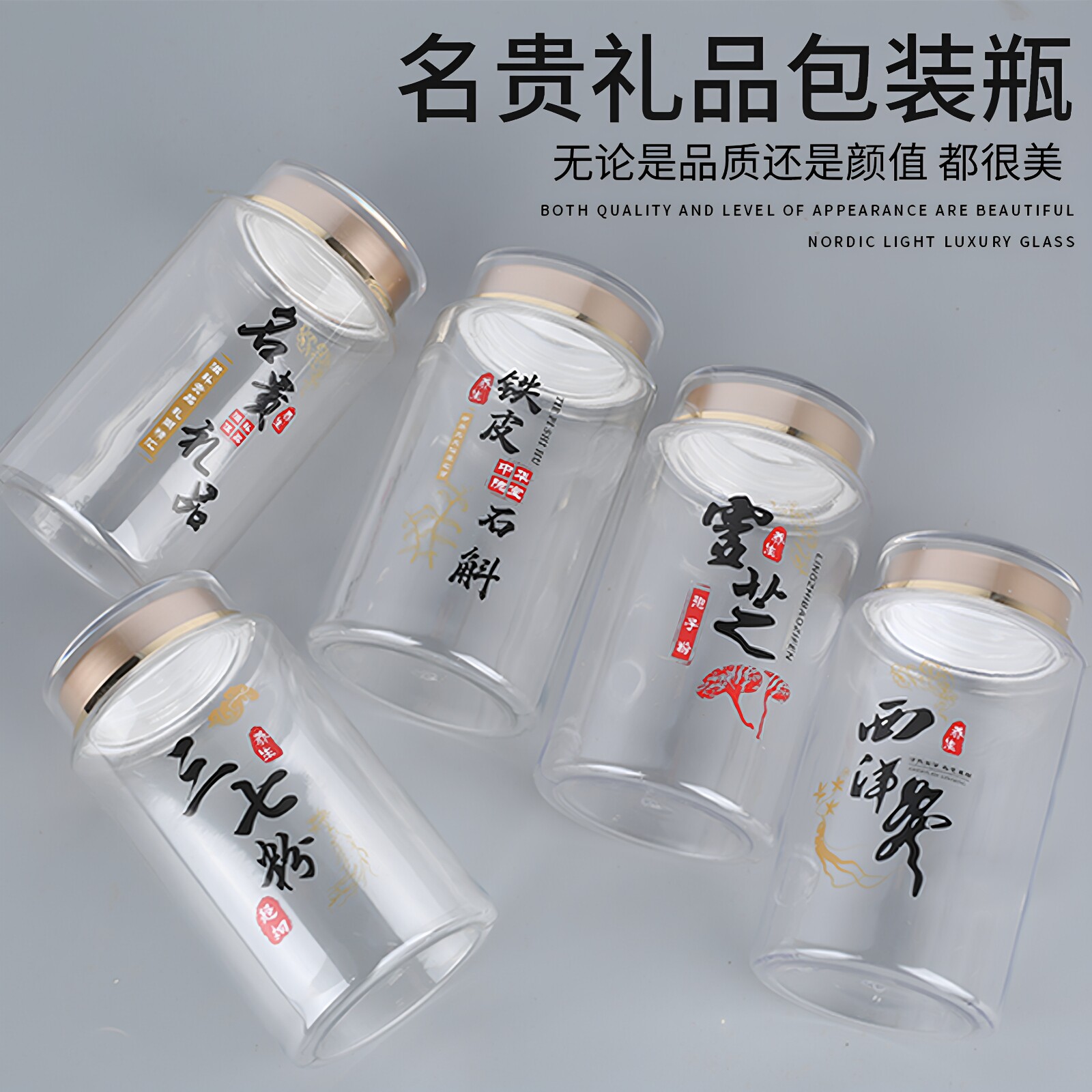 PET塑料包装三七粉铁皮石斛西洋参灵芝孢子粉名贵礼品空瓶罐子盒