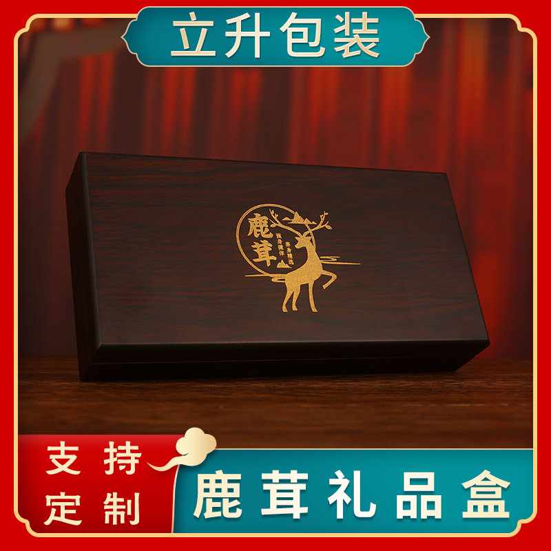 高档鹿茸礼盒小批量定制40克g