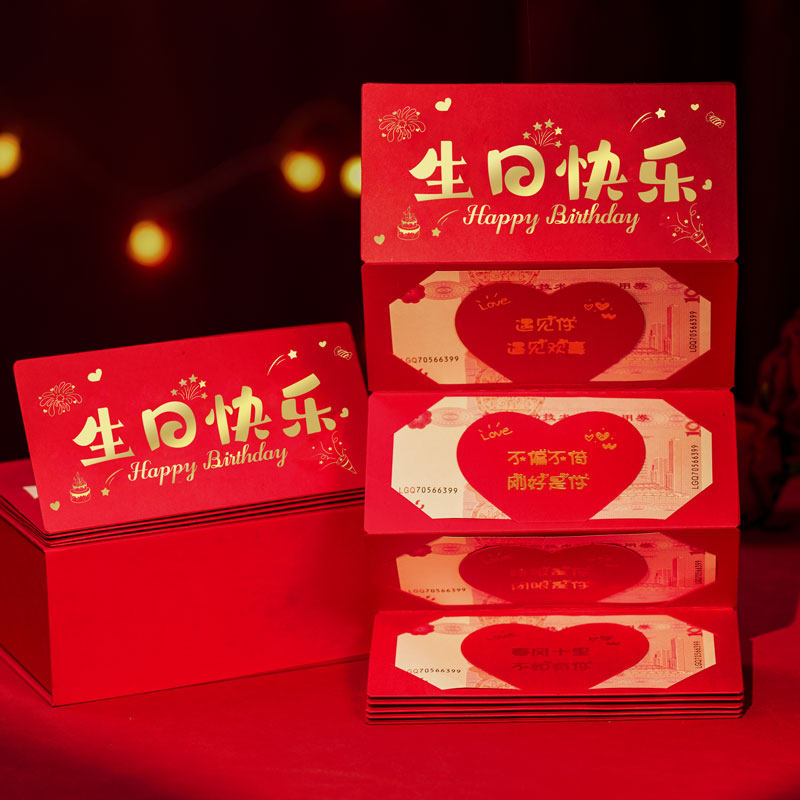 创意折叠红包送男生女生仪式感男友女友生日礼品七夕情人节礼物