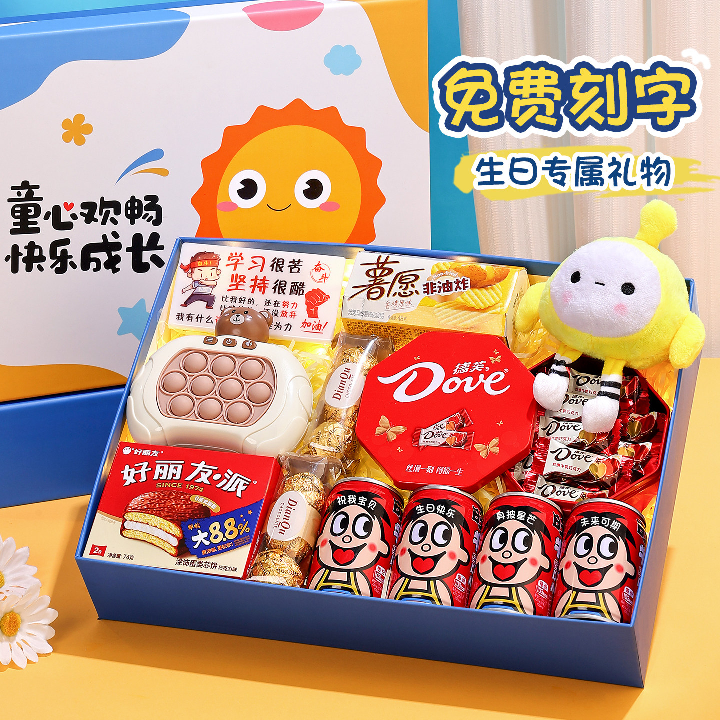 惊喜儿童生日礼物女孩子男孩礼盒小学生全班伴手礼幼儿园高端实用