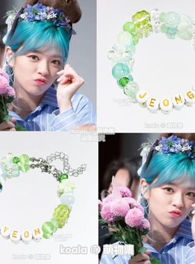 俞定延JeongYeon应援手链TWICE回归女团手串物料串珠演唱会周边