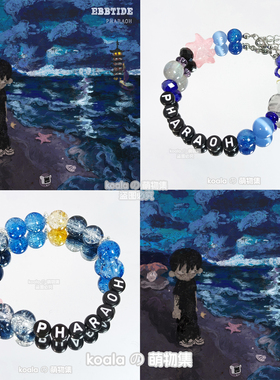 法老应援手链Pharaoh手串退潮专辑印象MC说唱演唱会同款原创歌手