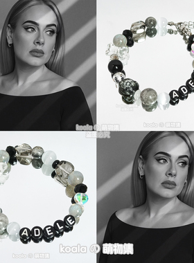 阿黛尔Adele应援手链欧美演唱会专辑手绳粉丝周边DIY手串ins百搭