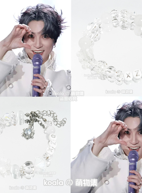 薛之谦应援手链认真的雪印象万兽之王主题演唱会Joker Xue礼物DIY