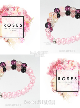烟鬼组合应援手链The Chainsmokers电音节kandi手串roses专辑物料