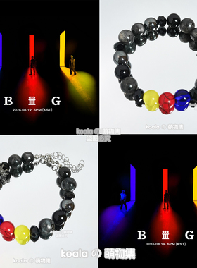 BIGBANG应援手链2026巡演BIG权志龙GD姜大声太阳VIP手串DIY男团