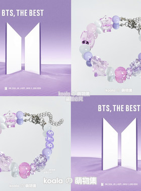 BTS防弹少年团应援手链THE BEST专辑印象手串阿米金泰亨田柾国DIY