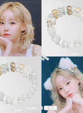 aespa金玟庭Winter金冬天应援手链棕色雪花串珠饰品明星闺蜜原创