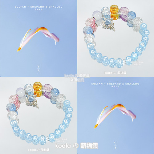 Sultan+Shepard手链Raye专辑牧羊人kandi手串珠海VAC电音节可定制