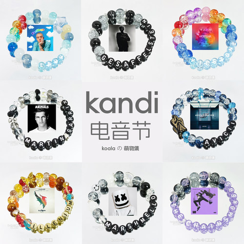 VAC珠海电音节应援手链kandi手串A神V神高富帅雨果百大DJ可定制