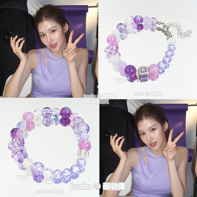Sane滨崎纱夏应援手链TWICE回归女团手串物料饰品串珠演唱会周边