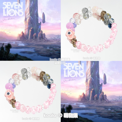 seven lions七狮kandi手串应援手链跨年三亚VAC电音节DJ专辑礼物
