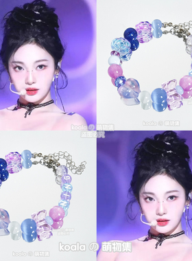 aespa宁艺卓Ningning应援手链女团明星周边手串闺蜜可定制DIY吒