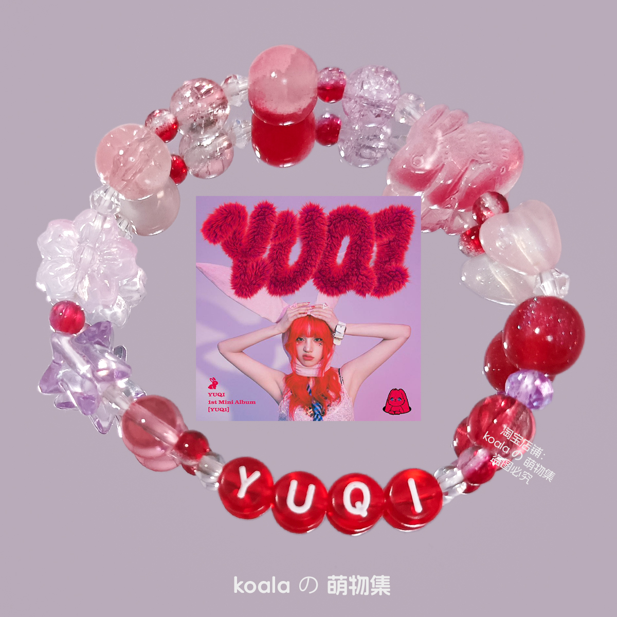 宋雨琦yuqi应援手链红色系兔子串珠饰品明星日韩idle女娃手串原创