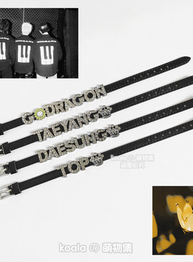 Bigbang应援手链权志龙姜大声TOP太阳东永裴手串周边字母可定制