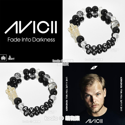 A神艾维奇Avicii纪念手链EDC电音节kandi手串风暴电音节可定制DIY