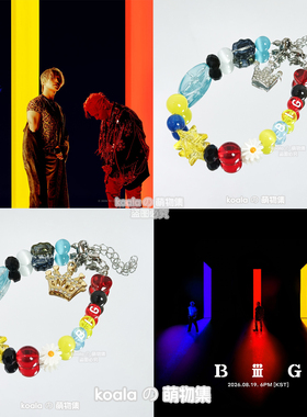 BIGBANG应援手链2026巡演BIG权志龙GD姜大声太阳VIP手串DIY男团