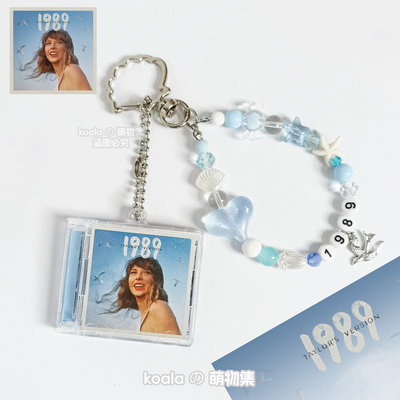 Taylor Swift泰勒霉霉1989钥匙扣串珠NFC迷你专辑挂件ins风饰品