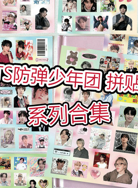 BTS防弹少年团韩团贴纸田柾国朴智旻V创意装饰手账素材防水贴画