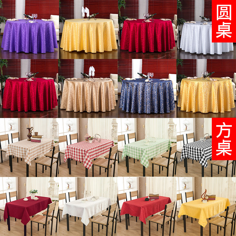 酒店桌布大圆桌台布布艺圆形婚庆餐馆餐厅宴会饭店餐桌布长方形