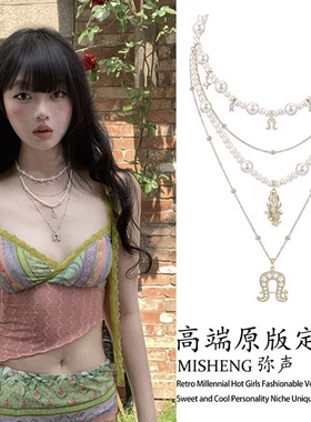 猫女的心事马年系列马蹄多层叠戴珍珠项链女轻奢小众锁骨链颈链