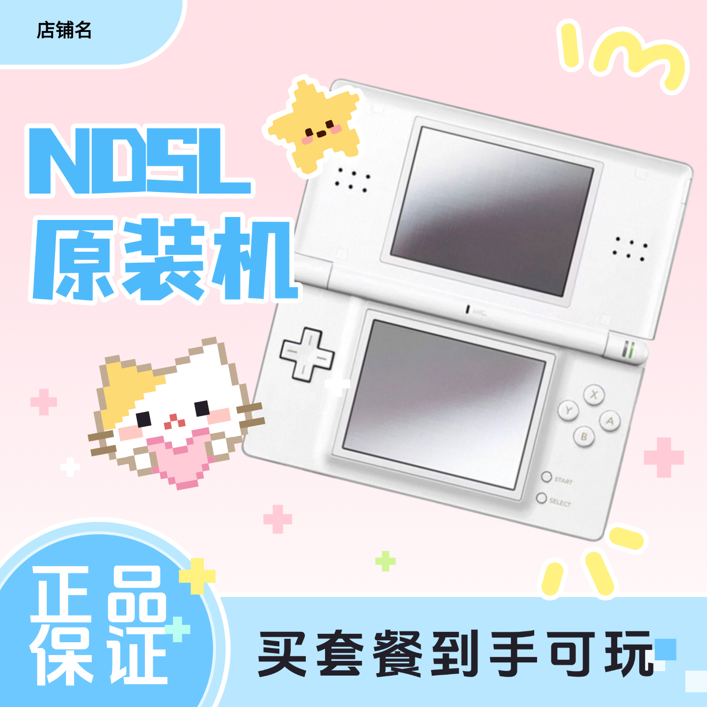 【预览勿拍】任天堂NDSL游戏机 原装机 原装二手NDSL掌机怀旧